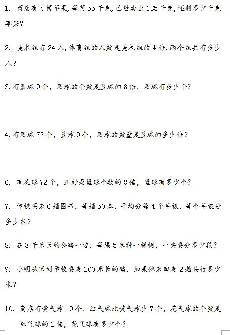 为什么大前锋在比赛中需要特别的体能训练?_2