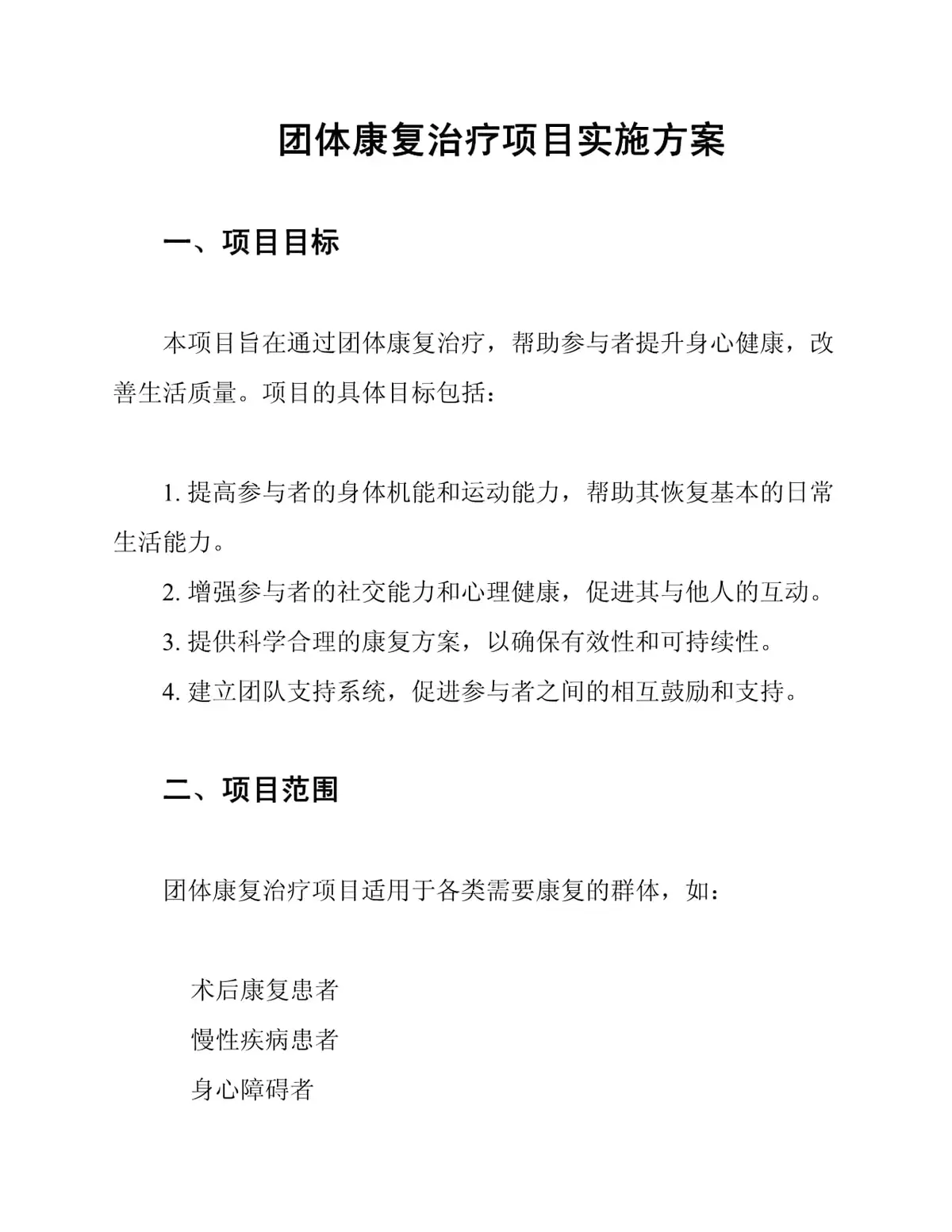 如何借助智能健康工具提高篮球技能和表现_1